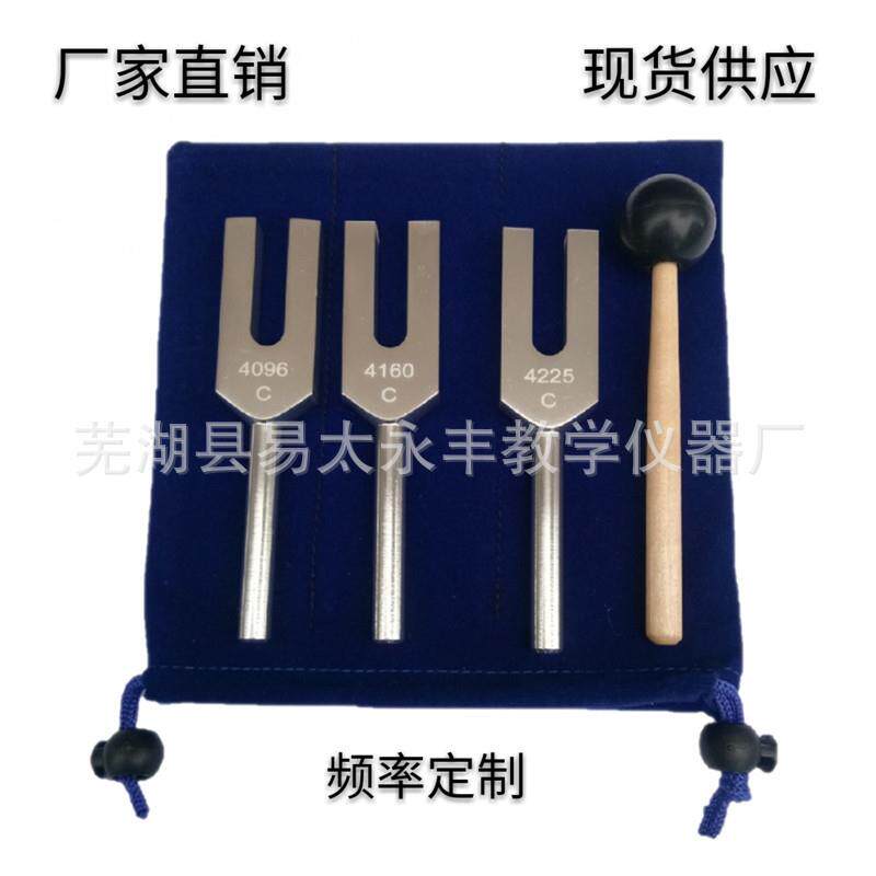源头厂家跨境货源铝合金高频音叉天使音叉C4096C4160C4225C3只组 - 实物图