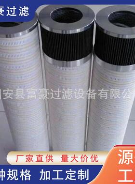 0015D010BN4HC风力发电机液压站滤芯再生除胶粗过滤器