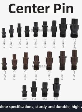 定位销Ctm510/513/515/613/617/618/619/8/1022
