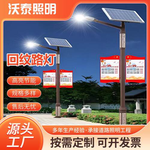 民族元素路灯厂家直供LED双臂回纹太阳能路灯6米仿古路灯