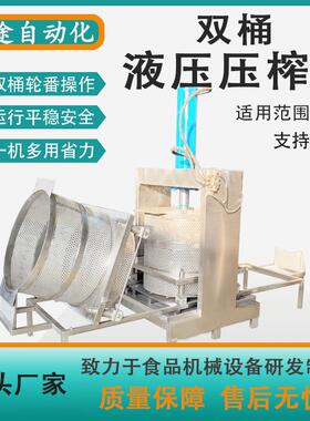 咸菜脱水食品级液压式压榨机商用挤压柠檬柑橘榨汁收汁机制造厂家