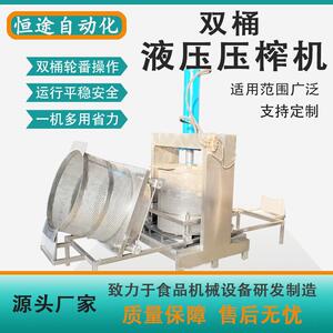 咸菜脱水食品级液压式压榨机商用挤压柠檬柑橘榨汁收汁机制造厂家