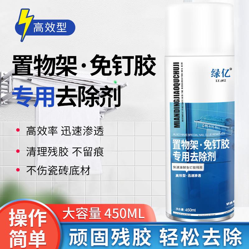 免液体钉除胶剂家用装修胶瓷砖防水胶玻璃胶去除剂神器万能强力清