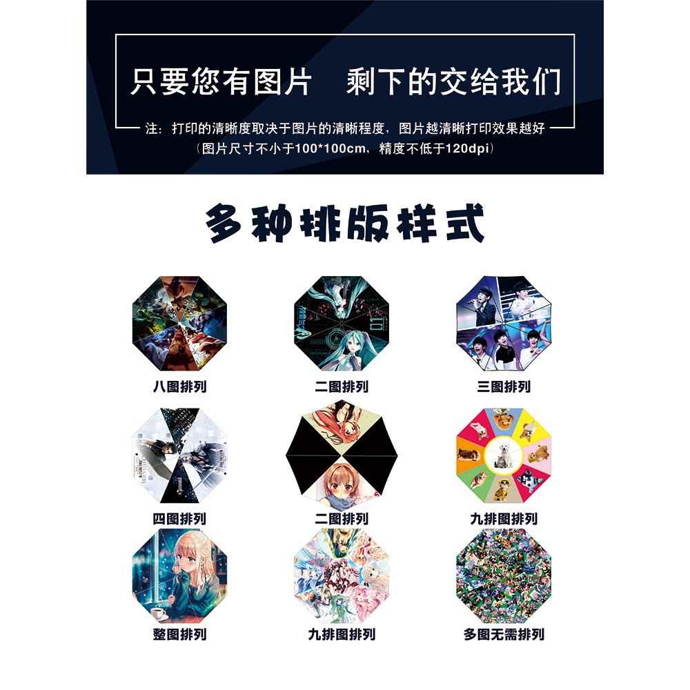 正品di定y雨o伞l制可印图案go动漫图片字照片礼品广告晴雨伞订做