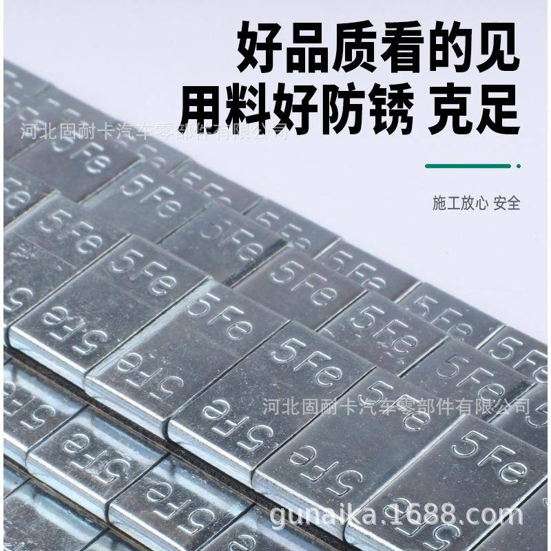 汽车平衡块汽车轮胎平衡块粘贴式平衡块动平衡配重块汽车平衡铅块