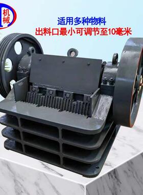 厂家直供现货铸钢外壳pex150*750细鄂破碎机钢渣小型颚式破碎机