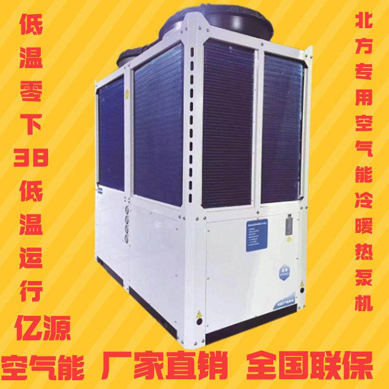 商用空气能热水机小型智能家用全自动恒温设备空气能热泵一体机