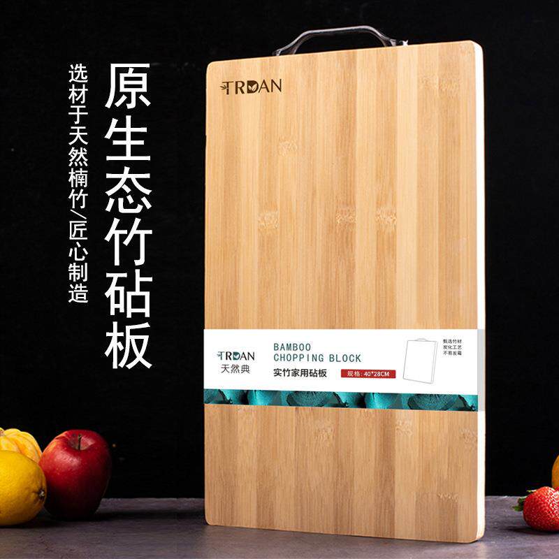 F楠竹菜板家用竹制加厚砧板厨房防霉切菜案板天然整竹砧板
