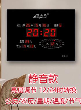 新款静音万年历电子钟挂钟电子日历节气卧室挂钟12/24简约康尼丝