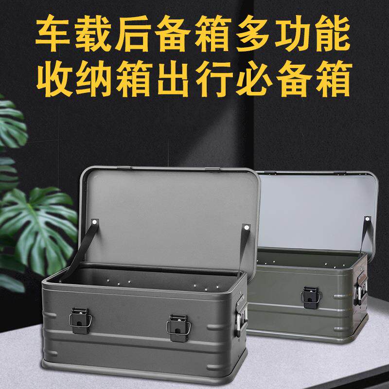 AW安望 户外露营装备翻盖储物箱银色,黑色,绿色大中小号-铝合金箱