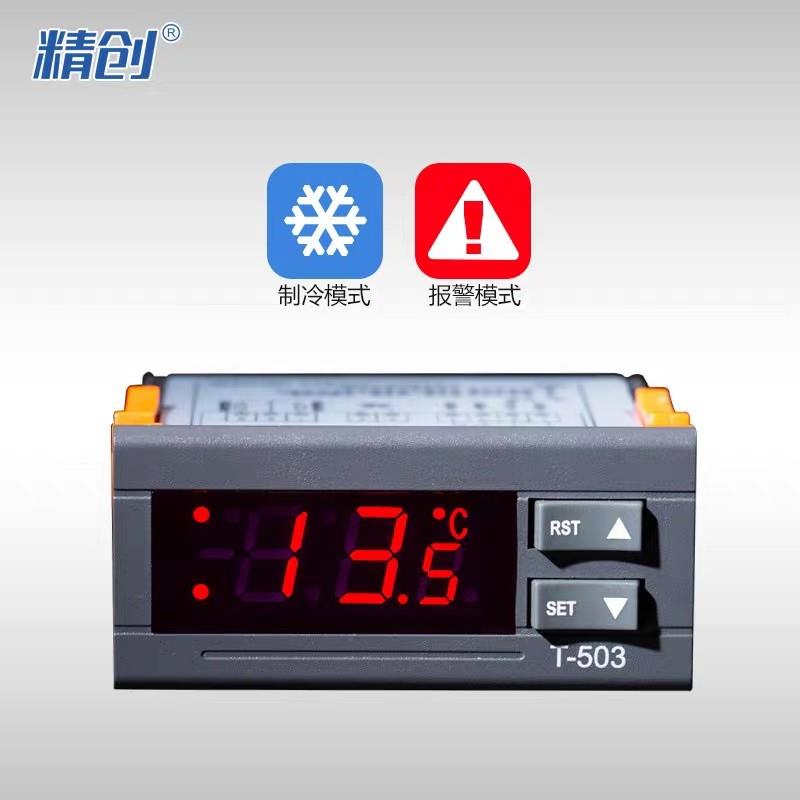 精创T-503智能工业制冷小型激光冷水机和冷水机温度控制器温控仪