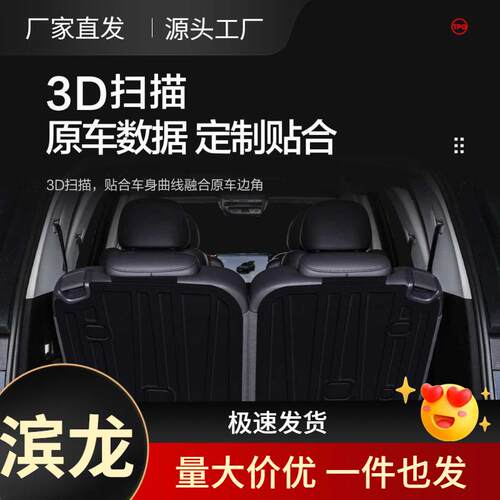零跑16后备箱垫汽车用品改装配件车内装饰用品内饰尾