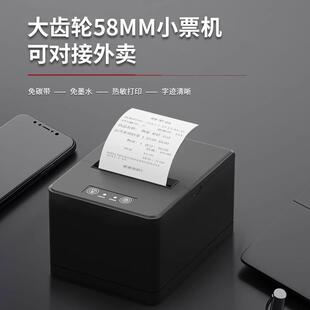 80I R80S厨房网口小票机E83热敏票据打印机打印美 R58A 奥家AK
