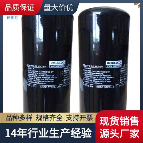 直发神刚无油空压机油滤P-CE13-533替代中性
