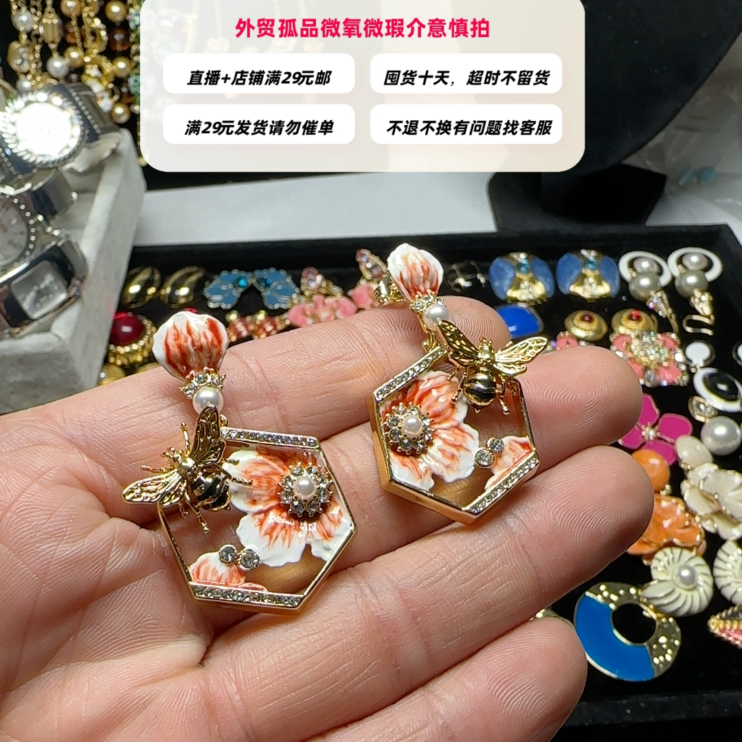 1213满29元发货珐琅小蜜蜂 耳环镀真金 品牌款