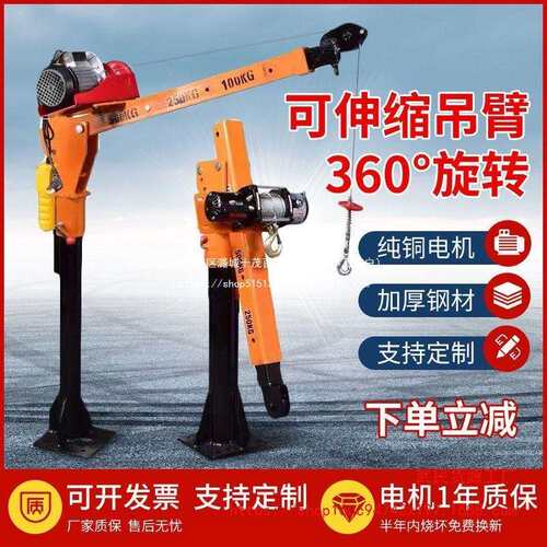 车载吊机1吨12/24小型车用吊运机220家用电动葫芦随车吊起重机