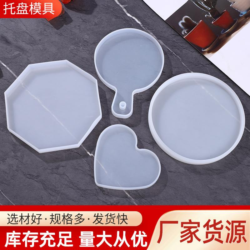 现货托盘模具 爱心圆形方形滴胶模具 自制易脱模托盘模具