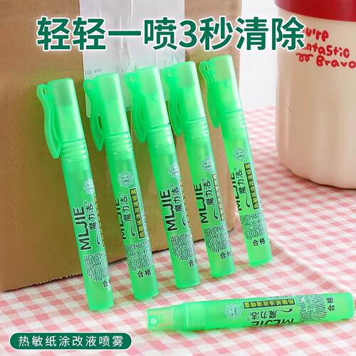 Thermal Paper Spray Correction Fluid for Privacy Information