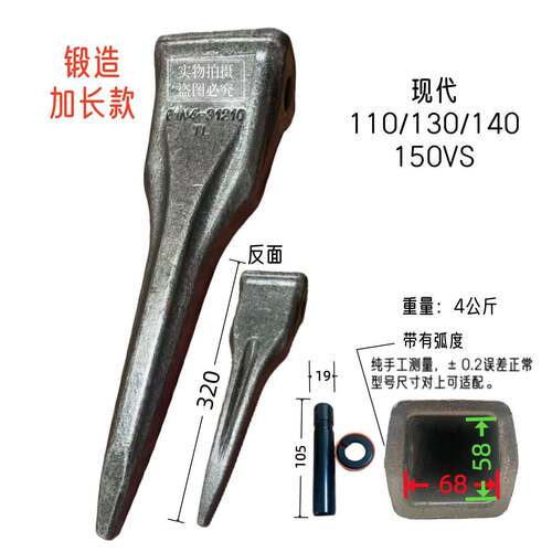 现代110/130/140/150VS斗齿怪手锻造特尖加长齿锰钢耐磨锻打特尖