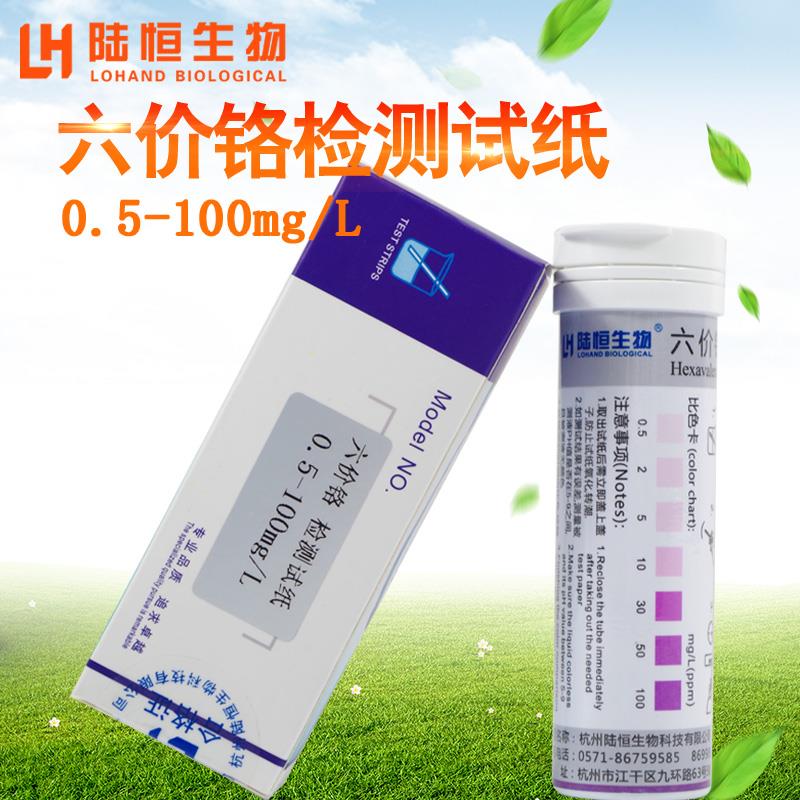 正品水质重金快速检测铬试纸铜镍铁锰锌属镉汞试铅氟总测定仪器剂