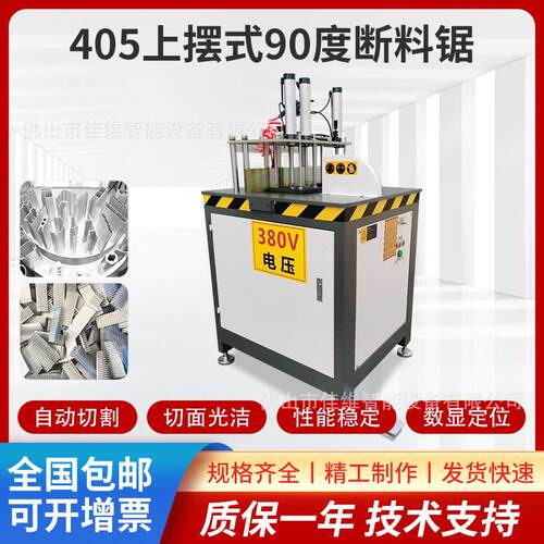 405上摆铝型材断料锯铝合金门窗型材金属板材精密断料下料切割机