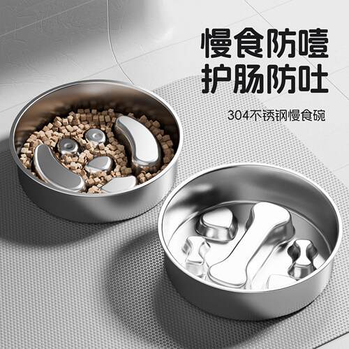 狗狗慢食碗04不锈钢中大型犬防打翻缓食盆防噎狗食盆慢食盆大号