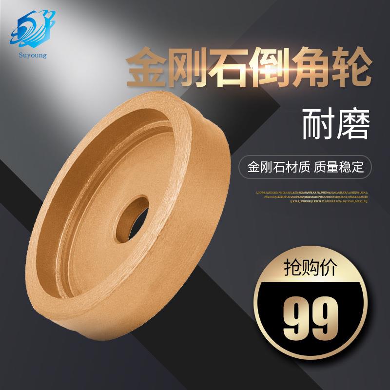 苏扬厂家现货100mm台式手推机瓷砖45度倒角金刚石修边磨轮石材