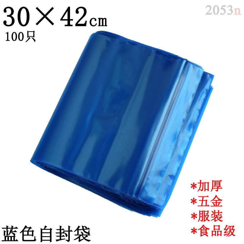 30*42cm蓝色PE自封袋彩色夹炼密封袋汽车配件工业机械五金件包装