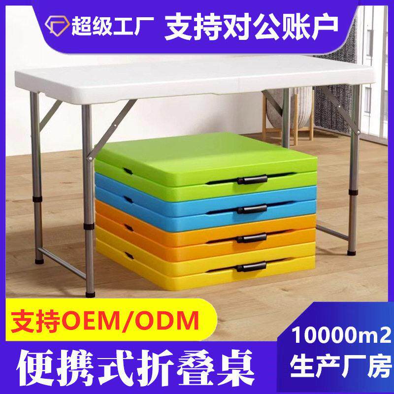 户外摆摊可折叠便携式小桌子家用简易折叠桌度可调长条培训课桌