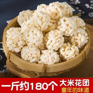 老式花米团大米花球爆米花网红零食80后90后怀旧膨化食品包邮