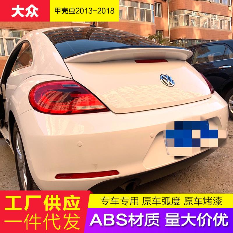 适用13-18款新甲壳虫尾翼17款大众甲壳虫改装专用尾翼 免打孔顶翼