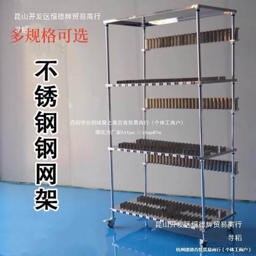 S网WRBMT钢网PCB钢网放置架不锈钢货带架架网架拆装车可移动轮钢