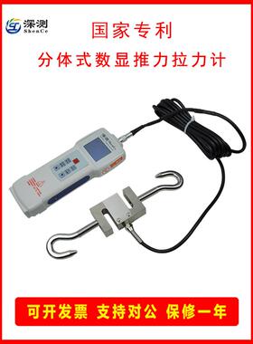 分体式数显推拉力计外置大公斤量程2000N5000N10000N分离式压力计