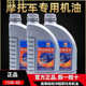 摩托车机油通用豪爵铃木踏板弯梁三轮车全合成四季 通用机油