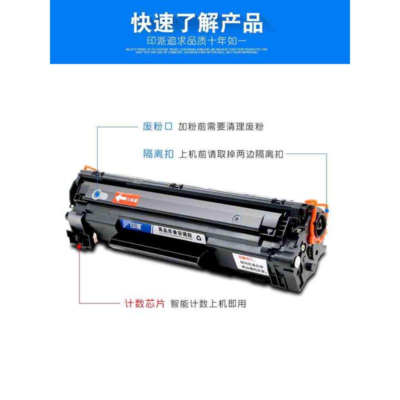 适用惠普P1106硒鼓HP LaserJet Pro P1106打印机墨盒 hpp1106硒鼓