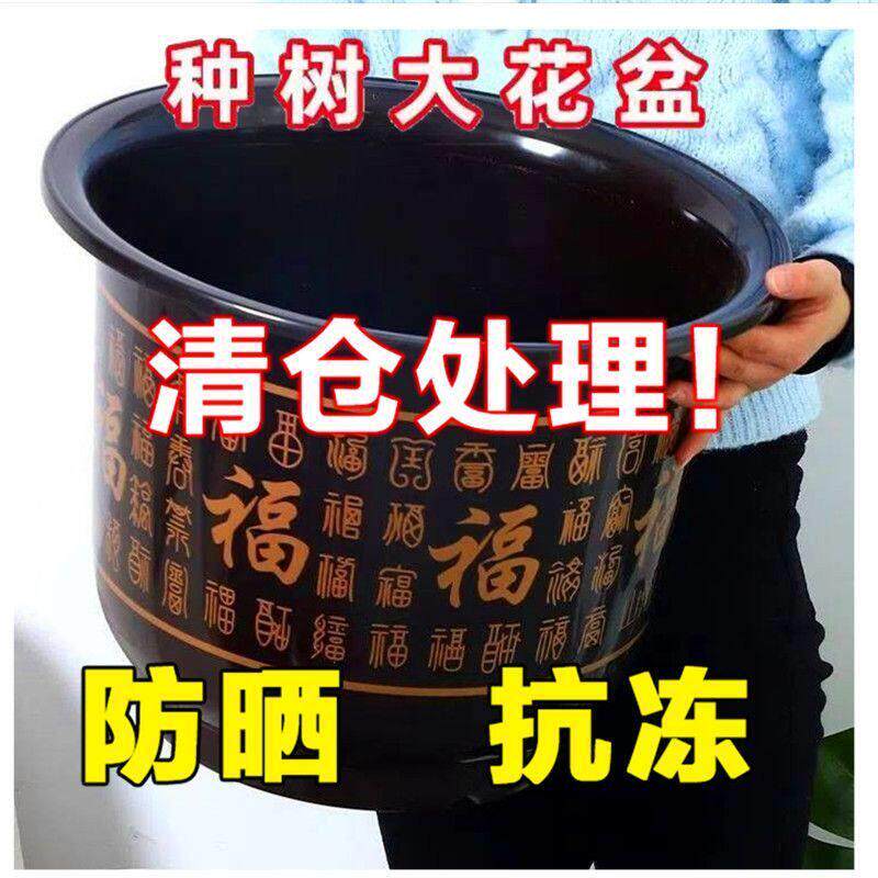 【特大号】加厚塑料花盆仿陶瓷古典耐用中国风种果树月季盆送托盘