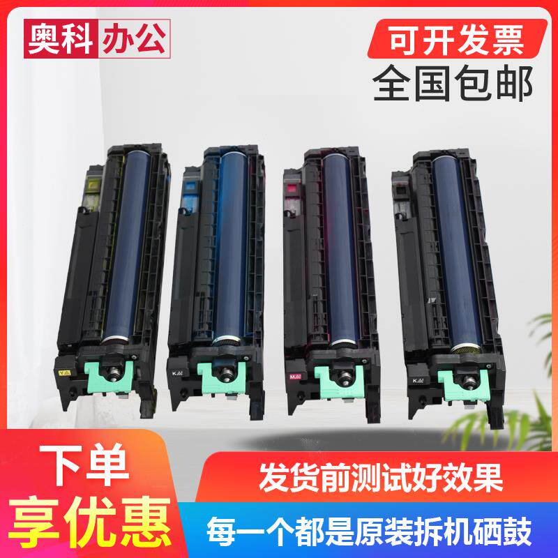 2P80原装 C3502 C5502 C3300 C5000 C3501 C4501套鼓 组件