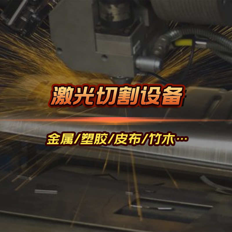 龙门大幅面光纤激光切割机数控全自动切割设备龙门激光切割机设备