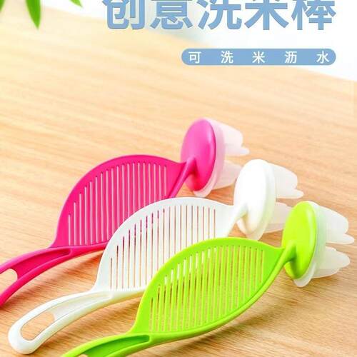 Kitchen Rice Washing Spoon, Rice Washer, Rice Cleaning Sieve