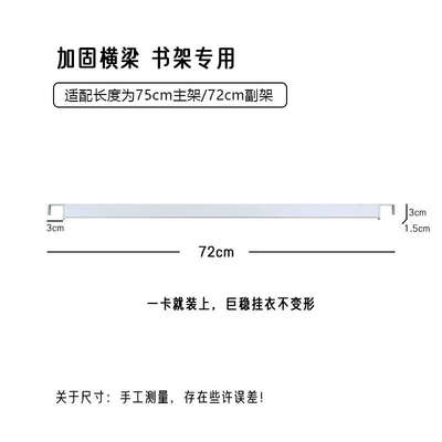 衣柜书架加固横梁收纳分层多层隔断置物架洞洞板书架配套五金配件