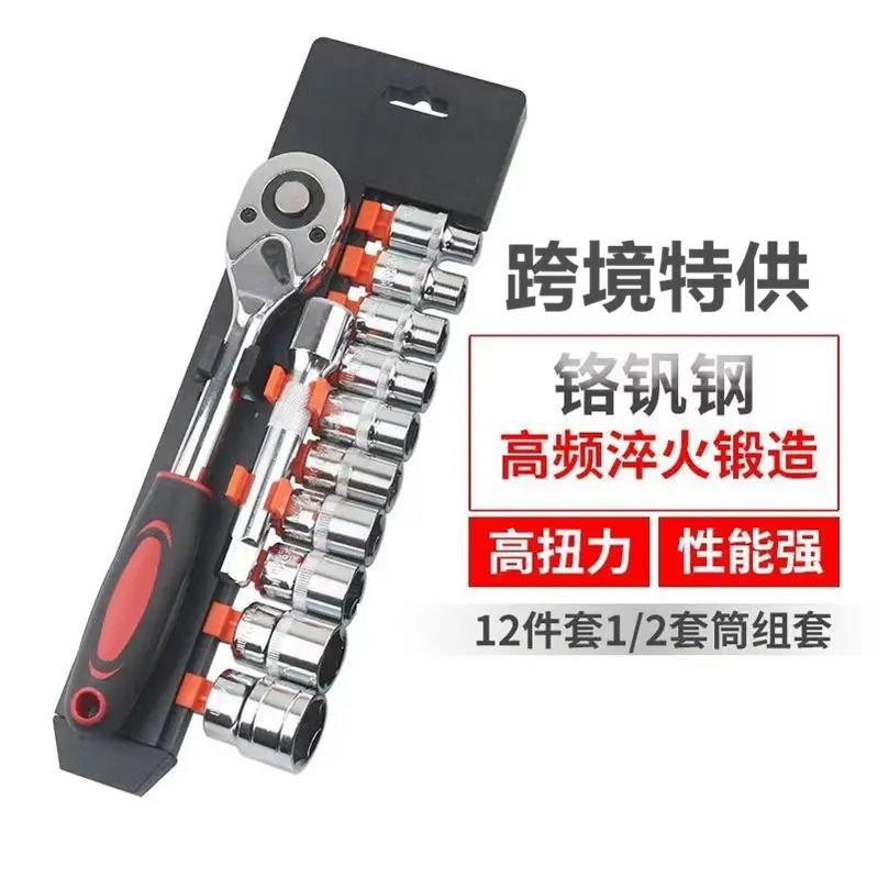 套筒扳手套装组合万用棘轮套管加长杆多功能快速中小大飞全套工具