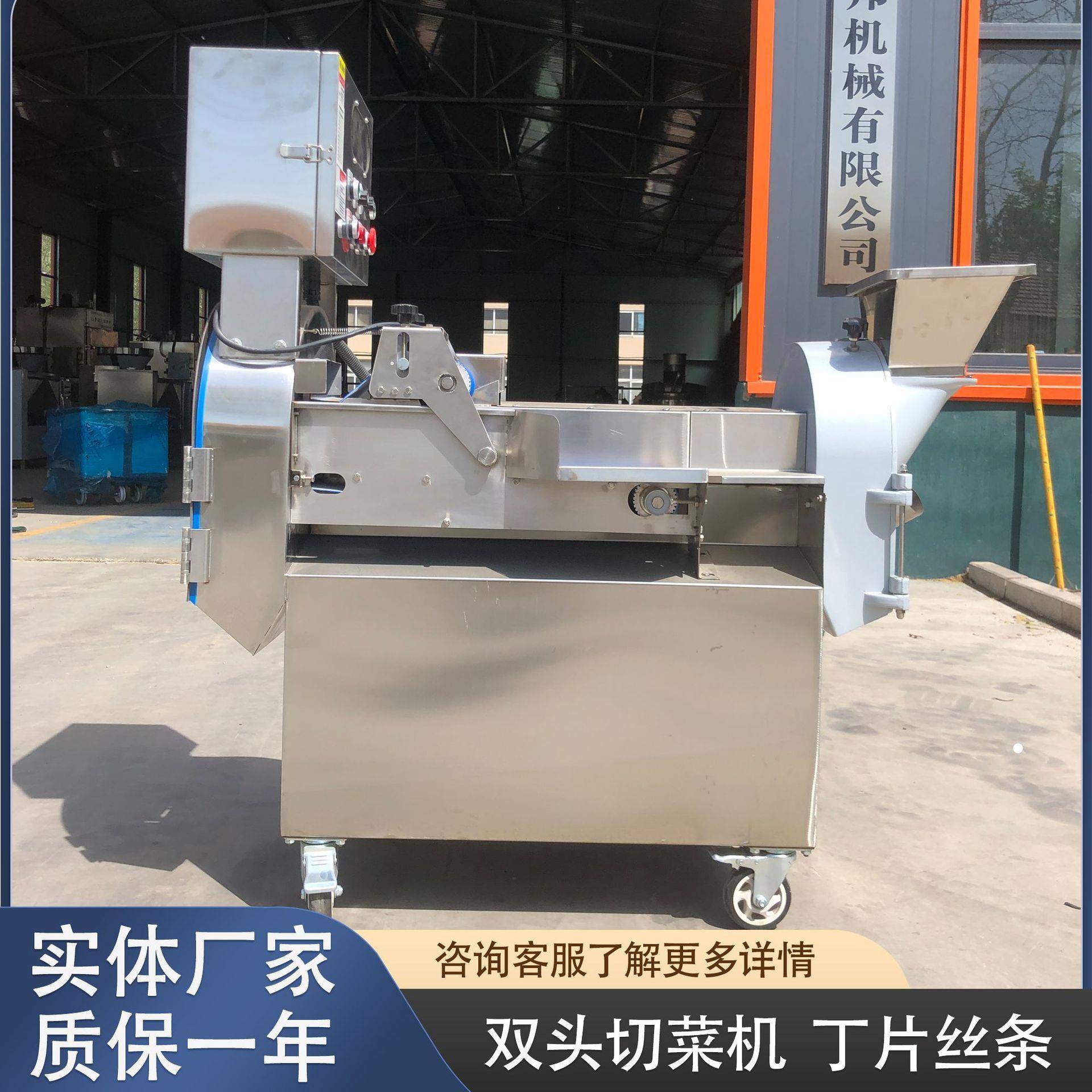 全自动辣椒双头切菜机中房用设备不锈钢多用途根茎类切片设备