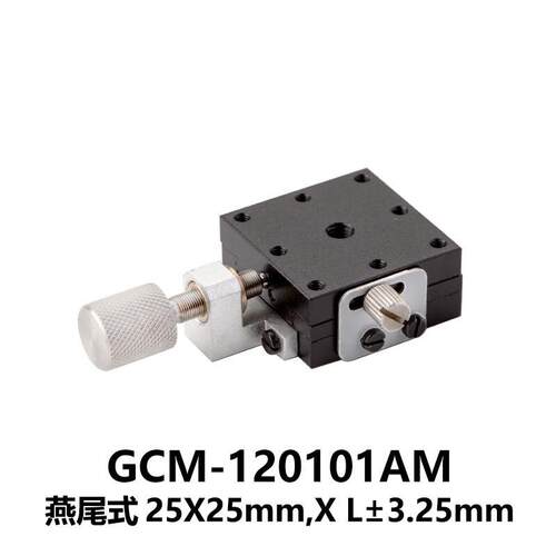 DHC GCM-120系列燕尾式平移台 大恒光电 GCM-120101AM