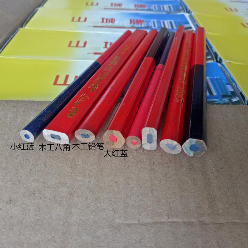 经营 木工铅笔 山城牌 大 小红蓝 木工八角 全红 现货供应
