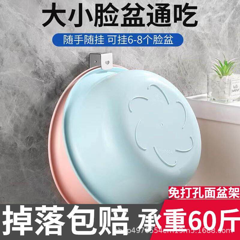 不锈钢盆架免打孔脸盆架壁挂卫生间盆子置物架浴室脸盆收纳架挂钩