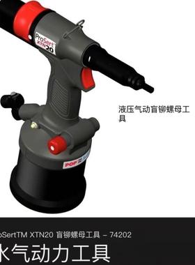 POP拉钉枪 铆钉枪 拉铆枪配件 铆杆 74003-02029