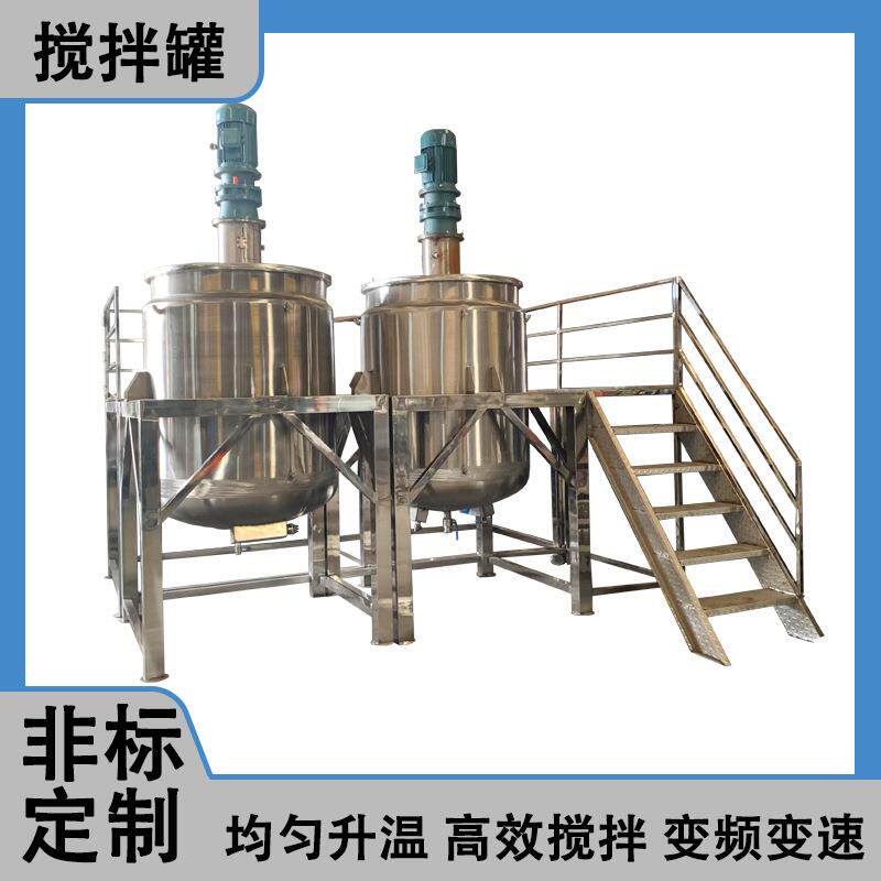 胶水加热恒温调配罐1000LAB胶搅拌机不锈钢液洗锅配套加料平台