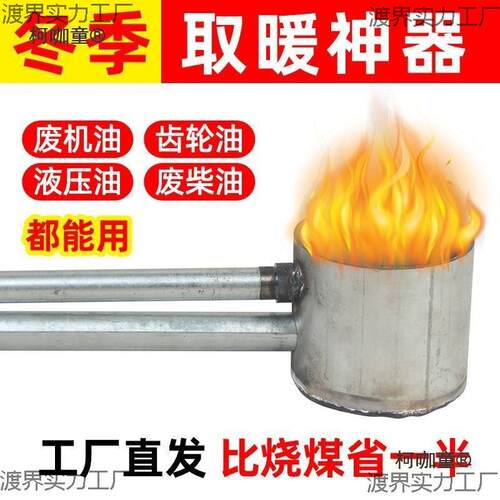 废机油取暖炉燃烧器养殖场工业采暖炉新型替代煤燃油水暖炉