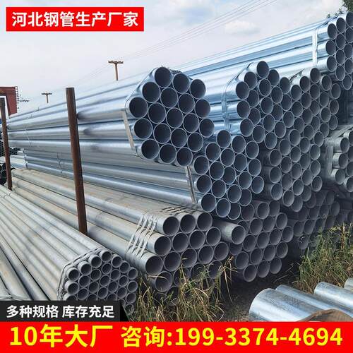 镀锌消防管DN50建筑用镀锌管材热镀锌圆管6米下水管镀锌钢管