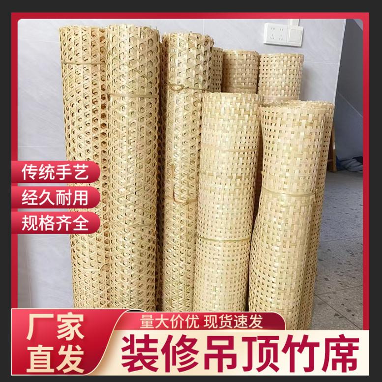 镂空竹编装修悬吊式天花板竹席装饰民宿休闲农场屏风隔断墙面手工